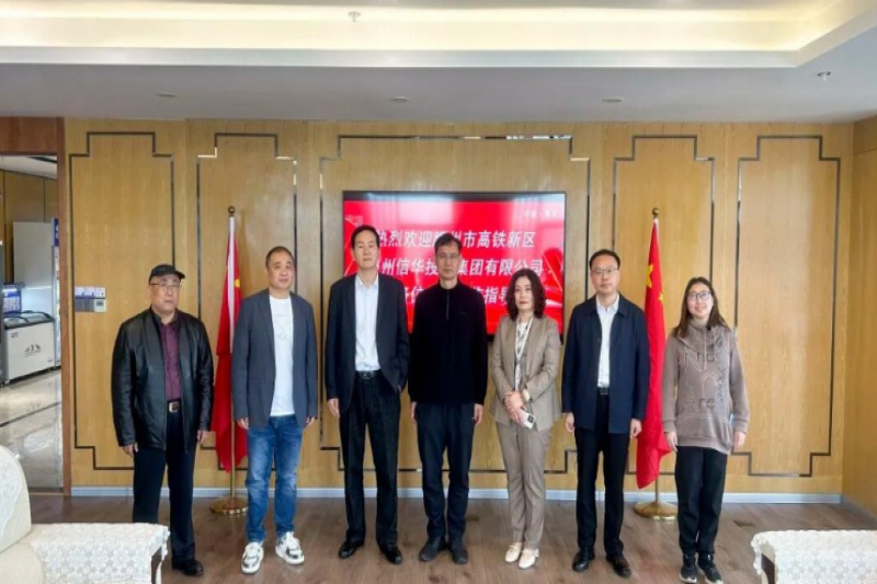 山东滕州市高铁新区、信华集团领导莅临泰氢科技，加速推进滕州氢能项目落地