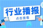 中科院长春应化所在可化学回收聚氨酯研究中取得进展