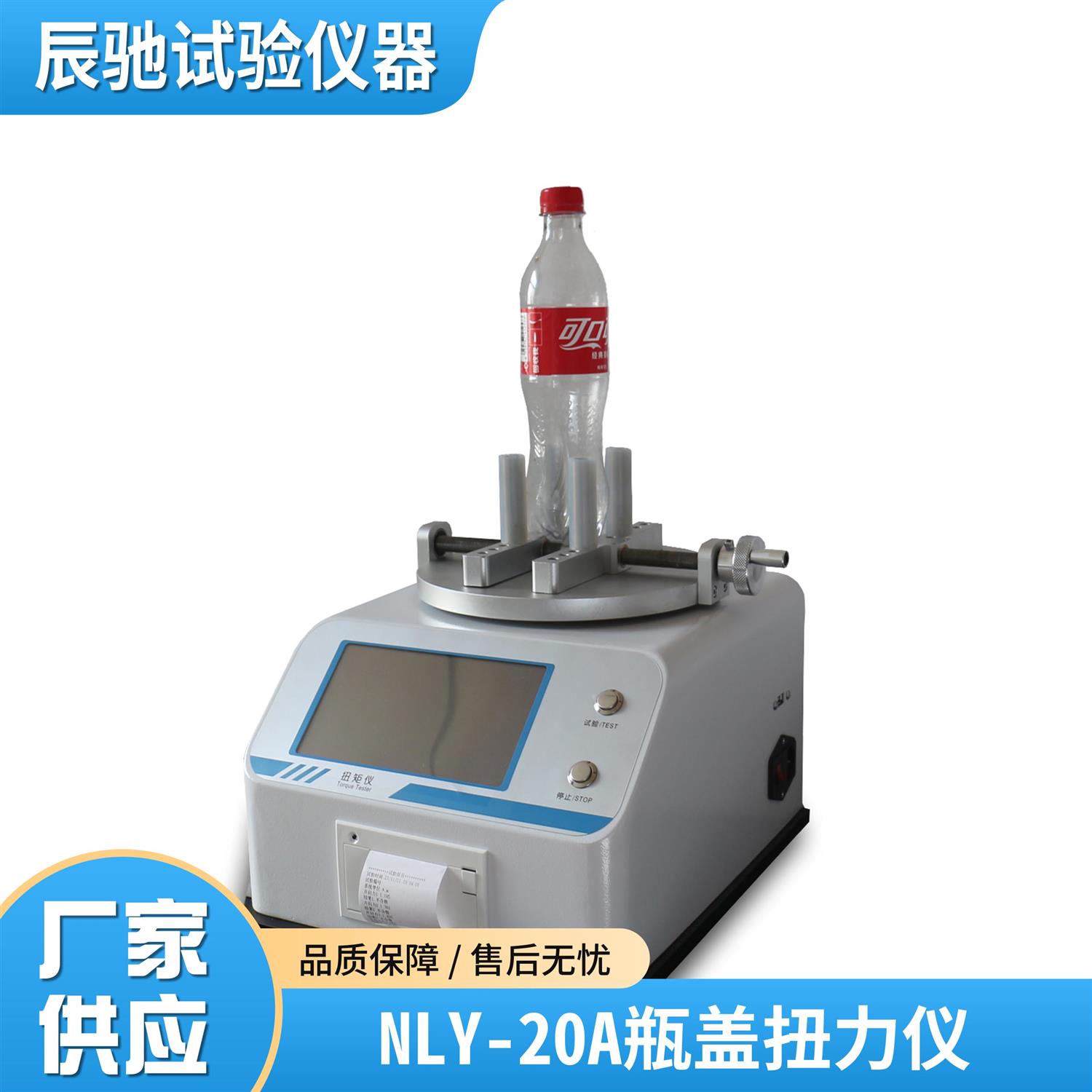 NLY-20A瓶盖扭力仪3.jpg