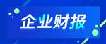 理邦仪器2025年业绩：实现营收19.99亿元 经营质量稳步提升