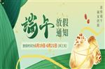 2026年“端午”放假通知